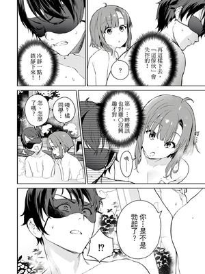 [まめおじたん] ぬきたし-抜きゲーみたいな島に住んでるわたしはどうすりゃいいですか？- 單行本版 第二卷｜住在拔作島上的我該如何是好？- 單行本版 第二卷 [中国翻訳]_040