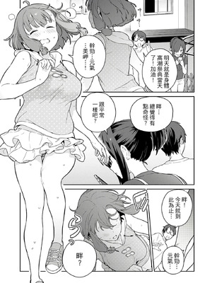 [まめおじたん] ぬきたし-抜きゲーみたいな島に住んでるわたしはどうすりゃいいですか？- 單行本版 第二卷｜住在拔作島上的我該如何是好？- 單行本版 第二卷 [中国翻訳]_051