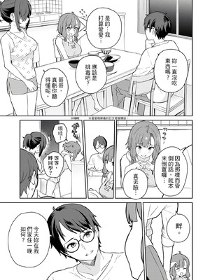 [まめおじたん] ぬきたし-抜きゲーみたいな島に住んでるわたしはどうすりゃいいですか？- 單行本版 第二卷｜住在拔作島上的我該如何是好？- 單行本版 第二卷 [中国翻訳]_055