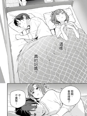 [まめおじたん] ぬきたし-抜きゲーみたいな島に住んでるわたしはどうすりゃいいですか？- 單行本版 第二卷｜住在拔作島上的我該如何是好？- 單行本版 第二卷 [中国翻訳]_058