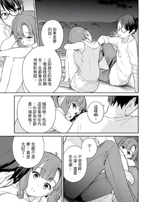 [まめおじたん] ぬきたし-抜きゲーみたいな島に住んでるわたしはどうすりゃいいですか？- 單行本版 第二卷｜住在拔作島上的我該如何是好？- 單行本版 第二卷 [中国翻訳]_063