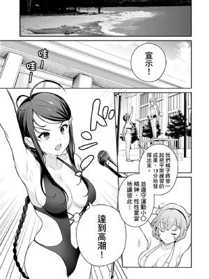 [まめおじたん] ぬきたし-抜きゲーみたいな島に住んでるわたしはどうすりゃいいですか？- 單行本版 第二卷｜住在拔作島上的我該如何是好？- 單行本版 第二卷 [中国翻訳]_065