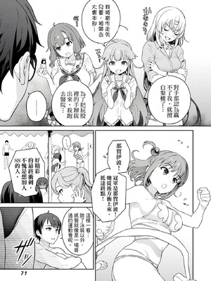 [まめおじたん] ぬきたし-抜きゲーみたいな島に住んでるわたしはどうすりゃいいですか？- 單行本版 第二卷｜住在拔作島上的我該如何是好？- 單行本版 第二卷 [中国翻訳]_071