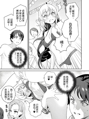 [まめおじたん] ぬきたし-抜きゲーみたいな島に住んでるわたしはどうすりゃいいですか？- 單行本版 第二卷｜住在拔作島上的我該如何是好？- 單行本版 第二卷 [中国翻訳]_073