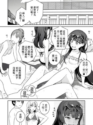 [まめおじたん] ぬきたし-抜きゲーみたいな島に住んでるわたしはどうすりゃいいですか？- 單行本版 第二卷｜住在拔作島上的我該如何是好？- 單行本版 第二卷 [中国翻訳]_078