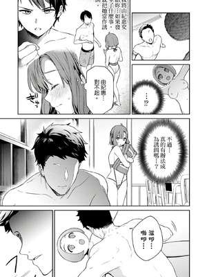 [まめおじたん] ぬきたし-抜きゲーみたいな島に住んでるわたしはどうすりゃいいですか？- 單行本版 第二卷｜住在拔作島上的我該如何是好？- 單行本版 第二卷 [中国翻訳]_105