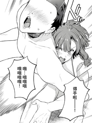 [まめおじたん] ぬきたし-抜きゲーみたいな島に住んでるわたしはどうすりゃいいですか？- 單行本版 第二卷｜住在拔作島上的我該如何是好？- 單行本版 第二卷 [中国翻訳]_112