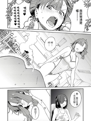 [まめおじたん] ぬきたし-抜きゲーみたいな島に住んでるわたしはどうすりゃいいですか？- 單行本版 第二卷｜住在拔作島上的我該如何是好？- 單行本版 第二卷 [中国翻訳]_114