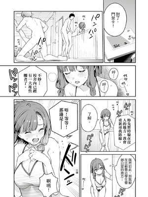 [まめおじたん] ぬきたし-抜きゲーみたいな島に住んでるわたしはどうすりゃいいですか？- 單行本版 第二卷｜住在拔作島上的我該如何是好？- 單行本版 第二卷 [中国翻訳]_115