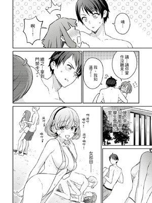 [まめおじたん] ぬきたし-抜きゲーみたいな島に住んでるわたしはどうすりゃいいですか？- 單行本版 第二卷｜住在拔作島上的我該如何是好？- 單行本版 第二卷 [中国翻訳]_122