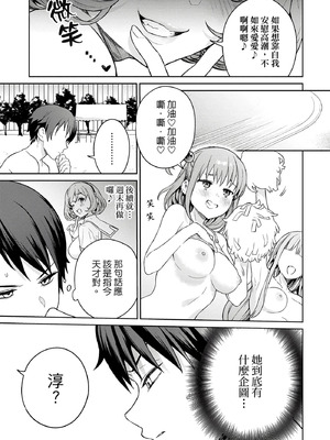 [まめおじたん] ぬきたし-抜きゲーみたいな島に住んでるわたしはどうすりゃいいですか？- 單行本版 第二卷｜住在拔作島上的我該如何是好？- 單行本版 第二卷 [中国翻訳]_123