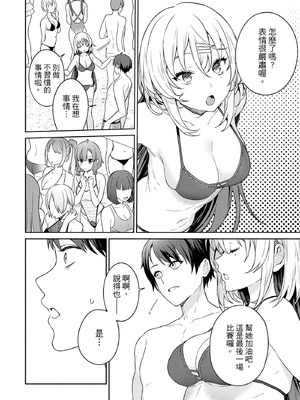 [まめおじたん] ぬきたし-抜きゲーみたいな島に住んでるわたしはどうすりゃいいですか？- 單行本版 第二卷｜住在拔作島上的我該如何是好？- 單行本版 第二卷 [中国翻訳]_124