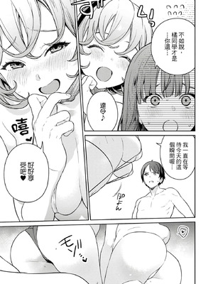 [まめおじたん] ぬきたし-抜きゲーみたいな島に住んでるわたしはどうすりゃいいですか？- 單行本版 第二卷｜住在拔作島上的我該如何是好？- 單行本版 第二卷 [中国翻訳]_127