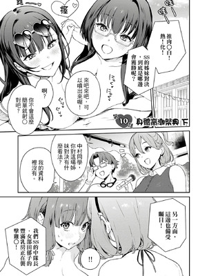 [まめおじたん] ぬきたし-抜きゲーみたいな島に住んでるわたしはどうすりゃいいですか？- 單行本版 第二卷｜住在拔作島上的我該如何是好？- 單行本版 第二卷 [中国翻訳]_135