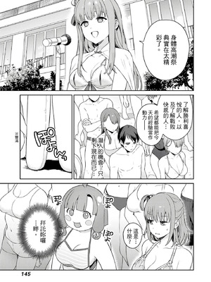 [まめおじたん] ぬきたし-抜きゲーみたいな島に住んでるわたしはどうすりゃいいですか？- 單行本版 第二卷｜住在拔作島上的我該如何是好？- 單行本版 第二卷 [中国翻訳]_145