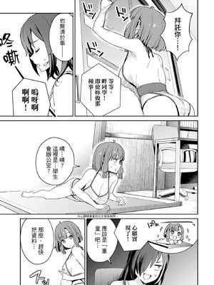 [まめおじたん] ぬきたし-抜きゲーみたいな島に住んでるわたしはどうすりゃいいですか？- 單行本版 第二卷｜住在拔作島上的我該如何是好？- 單行本版 第二卷 [中国翻訳]_149