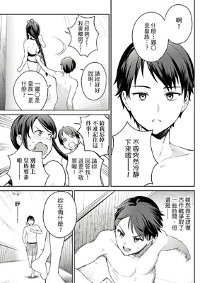 [まめおじたん] ぬきたし-抜きゲーみたいな島に住んでるわたしはどうすりゃいいですか？- 單行本版 第二卷｜住在拔作島上的我該如何是好？- 單行本版 第二卷 [中国翻訳]_159