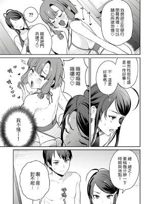 [まめおじたん] ぬきたし-抜きゲーみたいな島に住んでるわたしはどうすりゃいいですか？- 單行本版 第二卷｜住在拔作島上的我該如何是好？- 單行本版 第二卷 [中国翻訳]_161