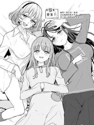 [まめおじたん] ぬきたし-抜きゲーみたいな島に住んでるわたしはどうすりゃいいですか？- 單行本版 第二卷｜住在拔作島上的我該如何是好？- 單行本版 第二卷 [中国翻訳]_167