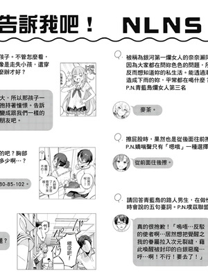 [まめおじたん] ぬきたし-抜きゲーみたいな島に住んでるわたしはどうすりゃいいですか？- 單行本版 第二卷｜住在拔作島上的我該如何是好？- 單行本版 第二卷 [中国翻訳]_168