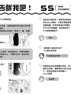 [まめおじたん] ぬきたし-抜きゲーみたいな島に住んでるわたしはどうすりゃいいですか？- 單行本版 第二卷｜住在拔作島上的我該如何是好？- 單行本版 第二卷 [中国翻訳]_169