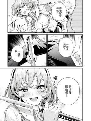 [まめおじたん] ぬきたし-抜きゲーみたいな島に住んでるわたしはどうすりゃいいですか？- 單行本版 第四卷｜住在拔作島上的我該如何是好？- 單行本版 第四卷 [中国翻訳]_007