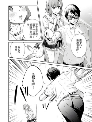 [まめおじたん] ぬきたし-抜きゲーみたいな島に住んでるわたしはどうすりゃいいですか？- 單行本版 第四卷｜住在拔作島上的我該如何是好？- 單行本版 第四卷 [中国翻訳]_008