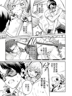 [まめおじたん] ぬきたし-抜きゲーみたいな島に住んでるわたしはどうすりゃいいですか？- 單行本版 第四卷｜住在拔作島上的我該如何是好？- 單行本版 第四卷 [中国翻訳]_009