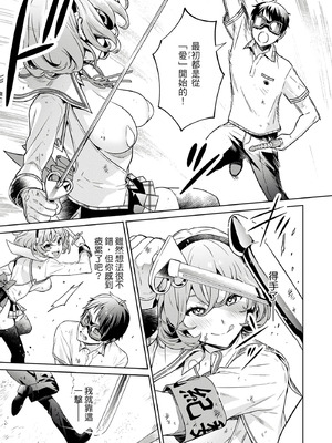 [まめおじたん] ぬきたし-抜きゲーみたいな島に住んでるわたしはどうすりゃいいですか？- 單行本版 第四卷｜住在拔作島上的我該如何是好？- 單行本版 第四卷 [中国翻訳]_011