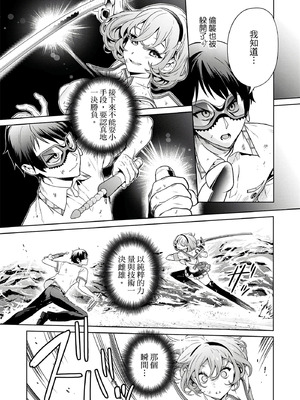 [まめおじたん] ぬきたし-抜きゲーみたいな島に住んでるわたしはどうすりゃいいですか？- 單行本版 第四卷｜住在拔作島上的我該如何是好？- 單行本版 第四卷 [中国翻訳]_013