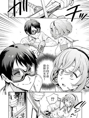 [まめおじたん] ぬきたし-抜きゲーみたいな島に住んでるわたしはどうすりゃいいですか？- 單行本版 第四卷｜住在拔作島上的我該如何是好？- 單行本版 第四卷 [中国翻訳]_014