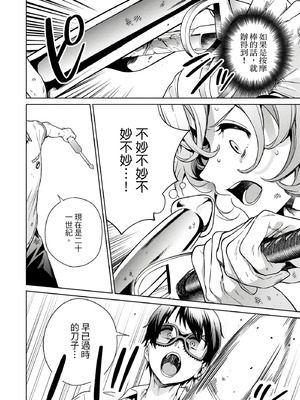 [まめおじたん] ぬきたし-抜きゲーみたいな島に住んでるわたしはどうすりゃいいですか？- 單行本版 第四卷｜住在拔作島上的我該如何是好？- 單行本版 第四卷 [中国翻訳]_016