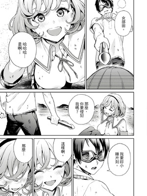 [まめおじたん] ぬきたし-抜きゲーみたいな島に住んでるわたしはどうすりゃいいですか？- 單行本版 第四卷｜住在拔作島上的我該如何是好？- 單行本版 第四卷 [中国翻訳]_019