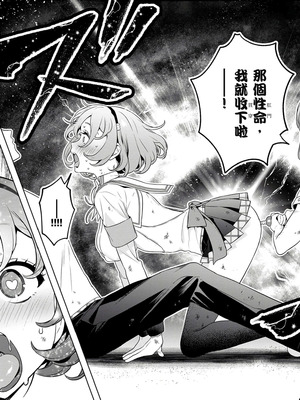 [まめおじたん] ぬきたし-抜きゲーみたいな島に住んでるわたしはどうすりゃいいですか？- 單行本版 第四卷｜住在拔作島上的我該如何是好？- 單行本版 第四卷 [中国翻訳]_024