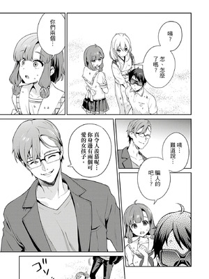 [まめおじたん] ぬきたし-抜きゲーみたいな島に住んでるわたしはどうすりゃいいですか？- 單行本版 第四卷｜住在拔作島上的我該如何是好？- 單行本版 第四卷 [中国翻訳]_034