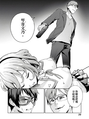 [まめおじたん] ぬきたし-抜きゲーみたいな島に住んでるわたしはどうすりゃいいですか？- 單行本版 第四卷｜住在拔作島上的我該如何是好？- 單行本版 第四卷 [中国翻訳]_035