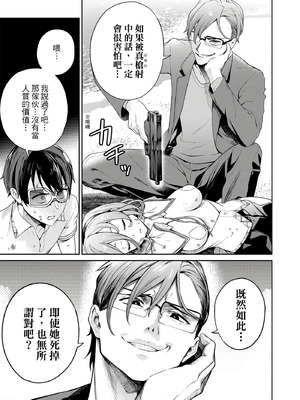 [まめおじたん] ぬきたし-抜きゲーみたいな島に住んでるわたしはどうすりゃいいですか？- 單行本版 第四卷｜住在拔作島上的我該如何是好？- 單行本版 第四卷 [中国翻訳]_040