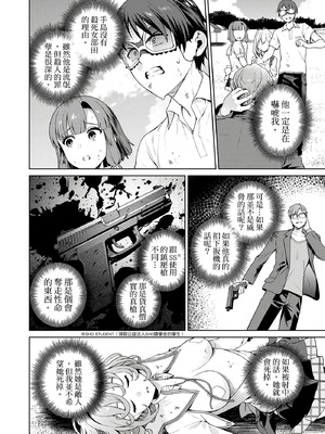 [まめおじたん] ぬきたし-抜きゲーみたいな島に住んでるわたしはどうすりゃいいですか？- 單行本版 第四卷｜住在拔作島上的我該如何是好？- 單行本版 第四卷 [中国翻訳]_041