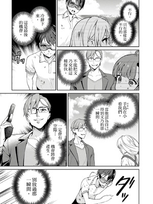 [まめおじたん] ぬきたし-抜きゲーみたいな島に住んでるわたしはどうすりゃいいですか？- 單行本版 第四卷｜住在拔作島上的我該如何是好？- 單行本版 第四卷 [中国翻訳]_044