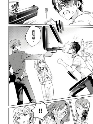 [まめおじたん] ぬきたし-抜きゲーみたいな島に住んでるわたしはどうすりゃいいですか？- 單行本版 第四卷｜住在拔作島上的我該如何是好？- 單行本版 第四卷 [中国翻訳]_045