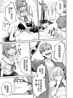 [まめおじたん] ぬきたし-抜きゲーみたいな島に住んでるわたしはどうすりゃいいですか？- 單行本版 第四卷｜住在拔作島上的我該如何是好？- 單行本版 第四卷 [中国翻訳]_046