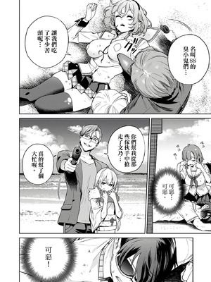 [まめおじたん] ぬきたし-抜きゲーみたいな島に住んでるわたしはどうすりゃいいですか？- 單行本版 第四卷｜住在拔作島上的我該如何是好？- 單行本版 第四卷 [中国翻訳]_047