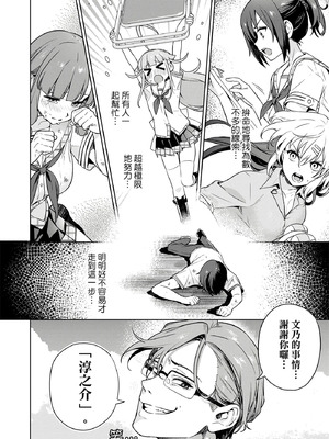 [まめおじたん] ぬきたし-抜きゲーみたいな島に住んでるわたしはどうすりゃいいですか？- 單行本版 第四卷｜住在拔作島上的我該如何是好？- 單行本版 第四卷 [中国翻訳]_049