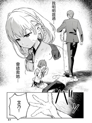 [まめおじたん] ぬきたし-抜きゲーみたいな島に住んでるわたしはどうすりゃいいですか？- 單行本版 第四卷｜住在拔作島上的我該如何是好？- 單行本版 第四卷 [中国翻訳]_050