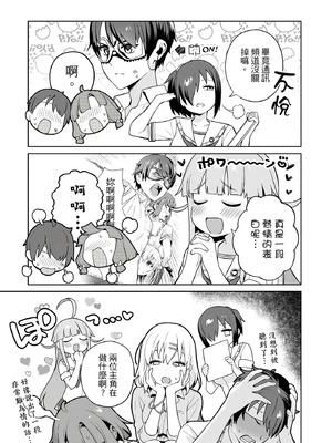 [まめおじたん] ぬきたし-抜きゲーみたいな島に住んでるわたしはどうすりゃいいですか？- 單行本版 第四卷｜住在拔作島上的我該如何是好？- 單行本版 第四卷 [中国翻訳]_058