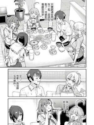 [まめおじたん] ぬきたし-抜きゲーみたいな島に住んでるわたしはどうすりゃいいですか？- 單行本版 第四卷｜住在拔作島上的我該如何是好？- 單行本版 第四卷 [中国翻訳]_060