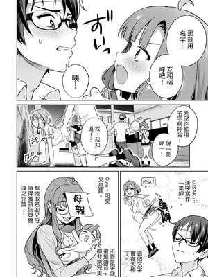 [まめおじたん] ぬきたし-抜きゲーみたいな島に住んでるわたしはどうすりゃいいですか？- 單行本版 第四卷｜住在拔作島上的我該如何是好？- 單行本版 第四卷 [中国翻訳]_063