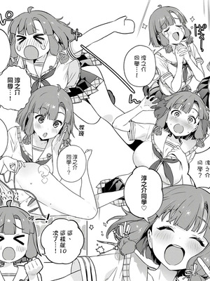 [まめおじたん] ぬきたし-抜きゲーみたいな島に住んでるわたしはどうすりゃいいですか？- 單行本版 第四卷｜住在拔作島上的我該如何是好？- 單行本版 第四卷 [中国翻訳]_067