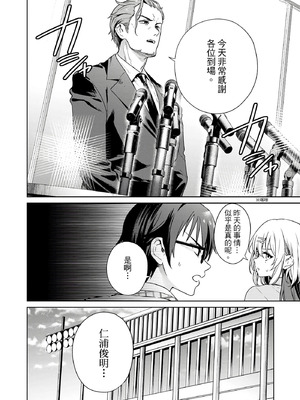 [まめおじたん] ぬきたし-抜きゲーみたいな島に住んでるわたしはどうすりゃいいですか？- 單行本版 第四卷｜住在拔作島上的我該如何是好？- 單行本版 第四卷 [中国翻訳]_072