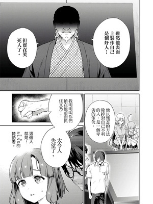 [まめおじたん] ぬきたし-抜きゲーみたいな島に住んでるわたしはどうすりゃいいですか？- 單行本版 第四卷｜住在拔作島上的我該如何是好？- 單行本版 第四卷 [中国翻訳]_073